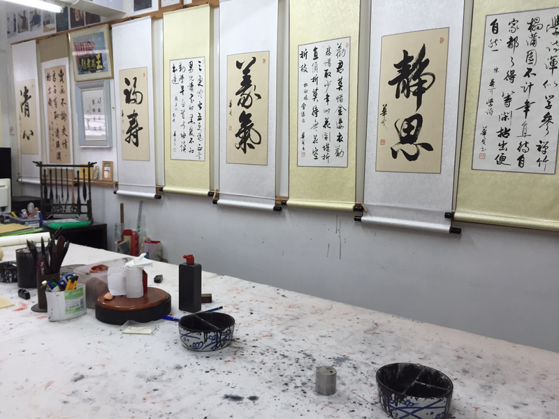 REstore1210w 華戈中文書法工作坊