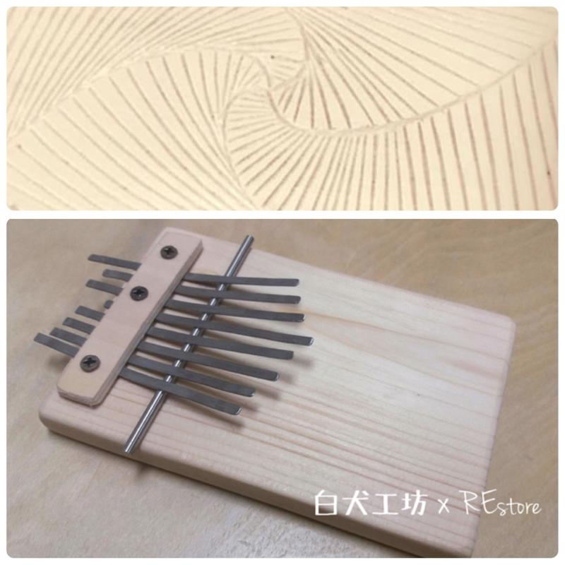 REstore0521b-木雕x拇指琴工作坊
