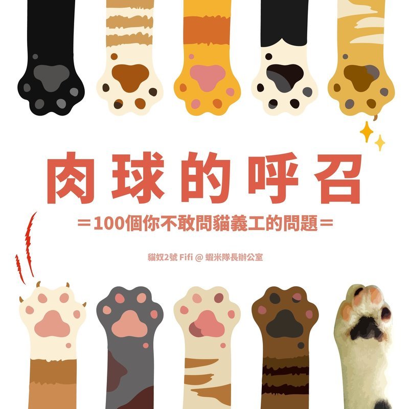 《肉球的呼召》書刊連Totebag盒子