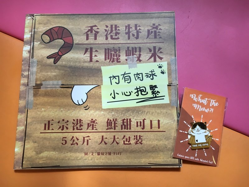 內有肉球 小心抱緊