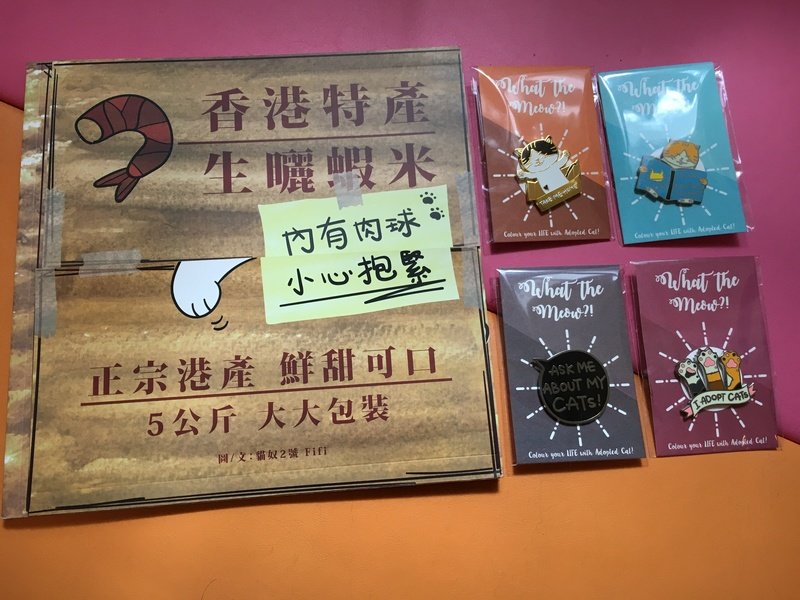 內有肉球 小心抱緊【套裝】