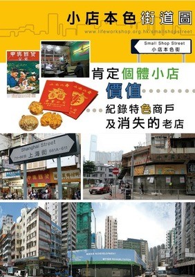 地圖：小店本色街道圖