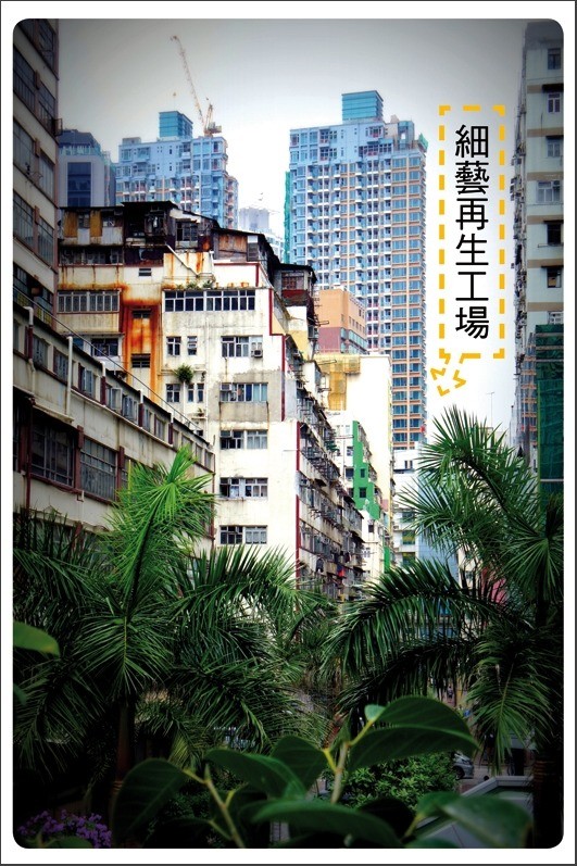 細藝再生工場