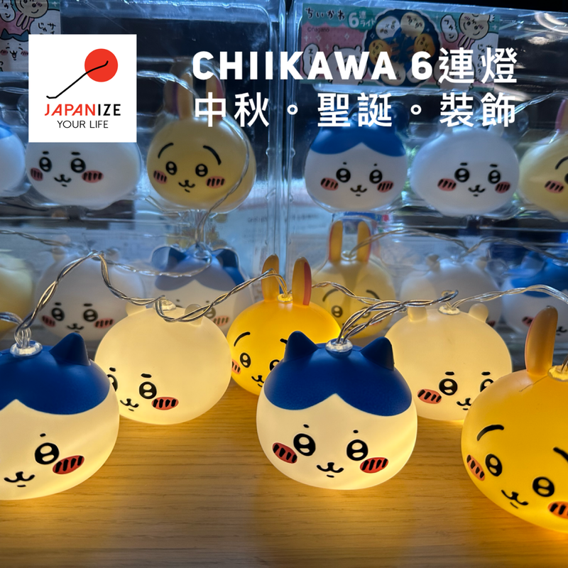 Chiikawa 6連燈