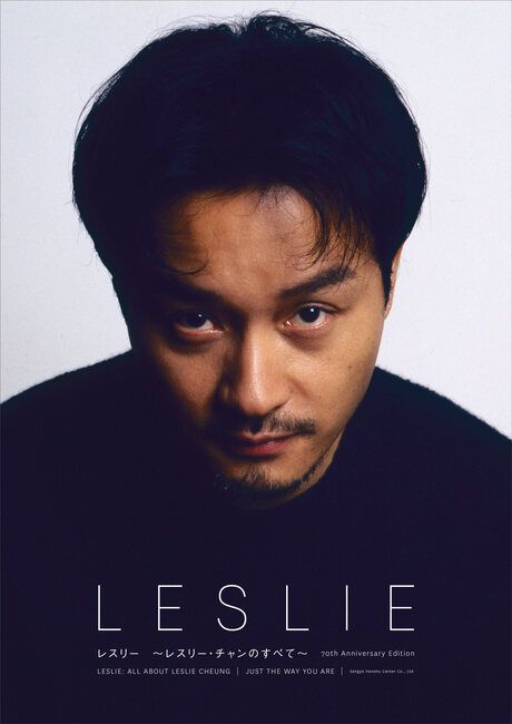 張國榮日本寫真集「Leslie: All About Leslie Cheung 70th Anniversary Edition」