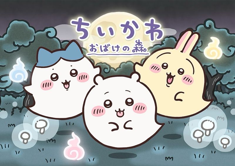 Chiikawa 鬼森林吊飾(風獅)