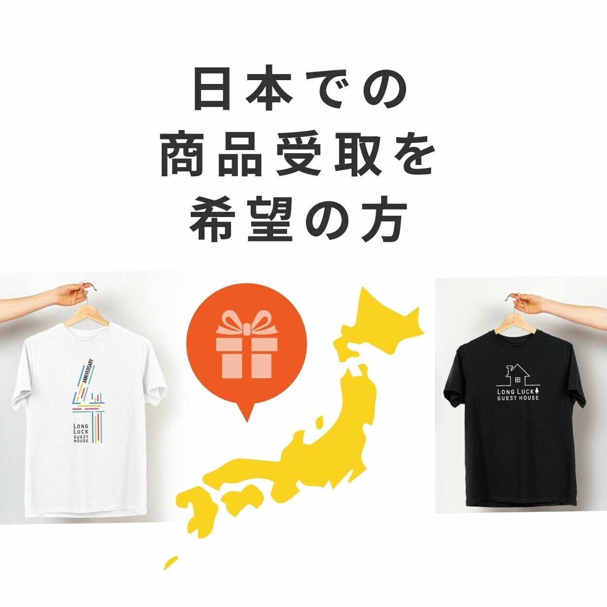 ★日本で商品受取を希望の方★

ロングラックオリジナルTシャツ＋ステッカー
（3,500円+日本への送料1,200円）


【複数枚ご購入される場合、同じ住所に発送でしたら4枚まで1,200円の送料で承ります。ご購入の際にカートに4,700円の日本受取希望商品と、3,500円の商品と混ぜてご購入下さい。】