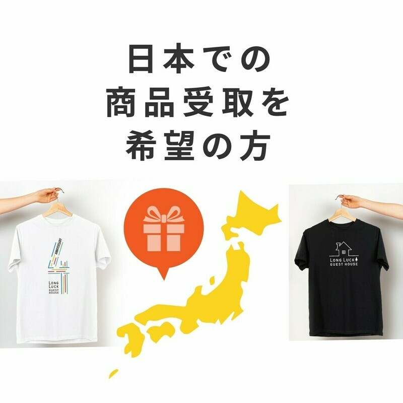 ★日本で商品受取を希望の方★

ロングラックオリジナルTシャツ＋ステッカー
（3,500円+日本への送料1,200円）


【複数枚ご購入される場合、同じ住所に発送でしたら4枚まで1,200円の送料で承ります。ご購入の際にカートに4,700円の日本受取希望商品と、3,500円の商品と混ぜてご購入下さい。】