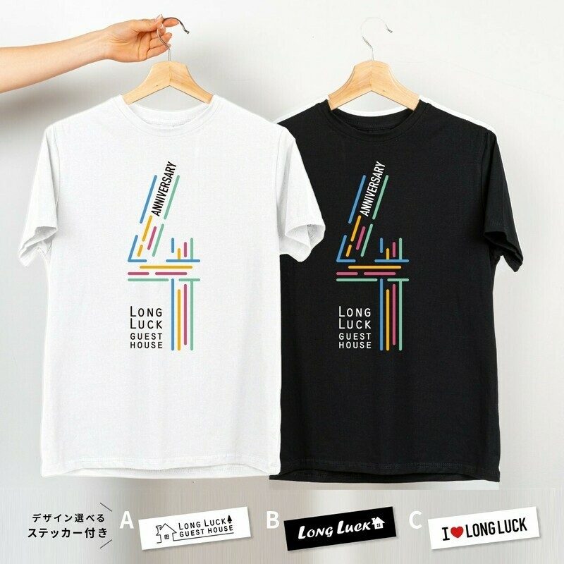 ロングラック 幻の4周年Ｔシャツ ＋ オリジナルステッカー