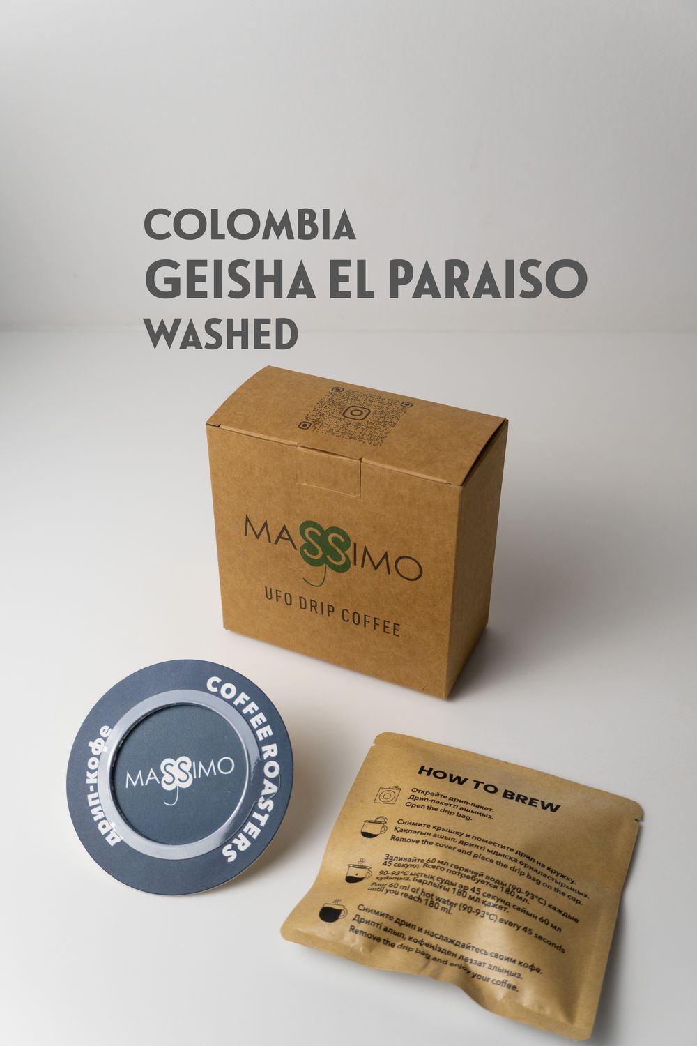 Дрип-кофе Geisha El Paraiso
