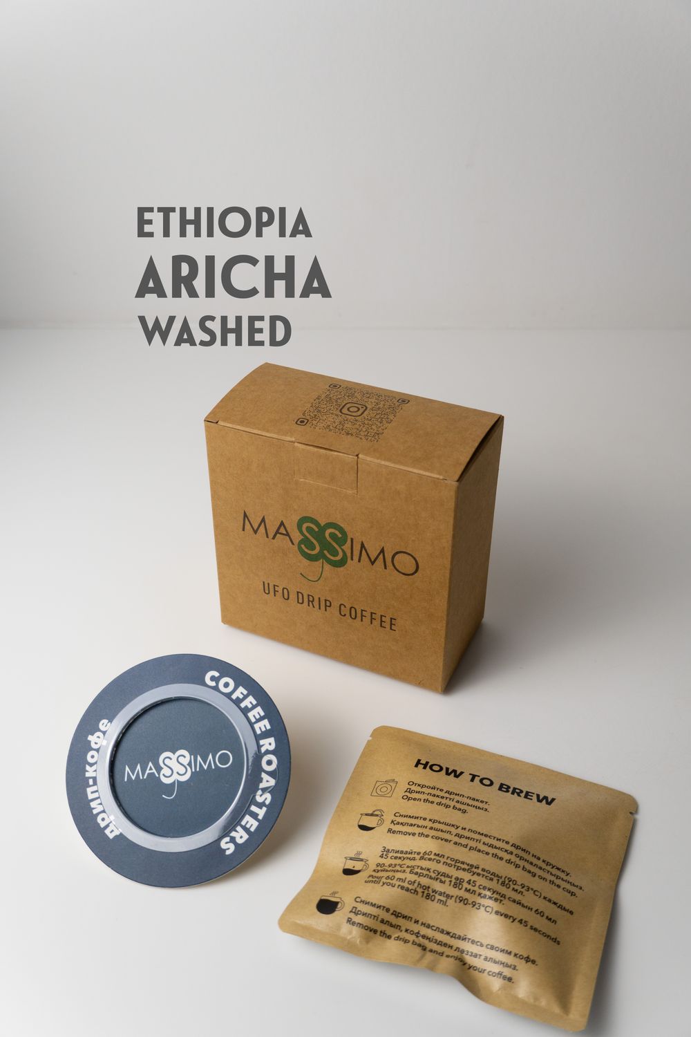 Дрип-кофе Ethiopia Aricha