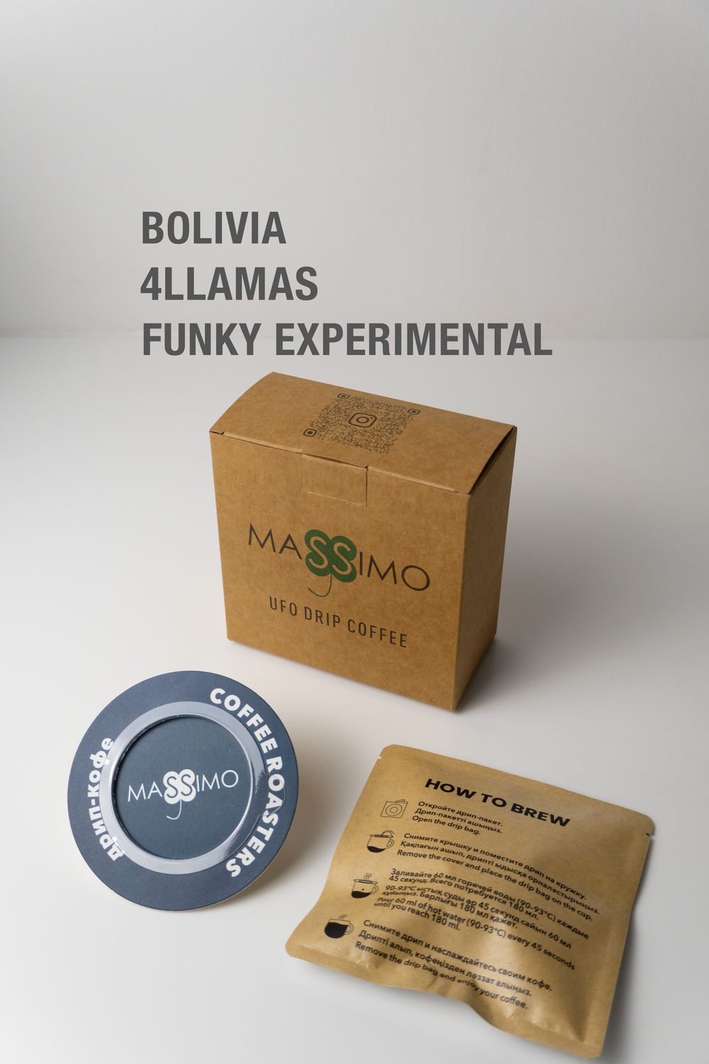 Дрип-кофе Bolivia 4Llamas