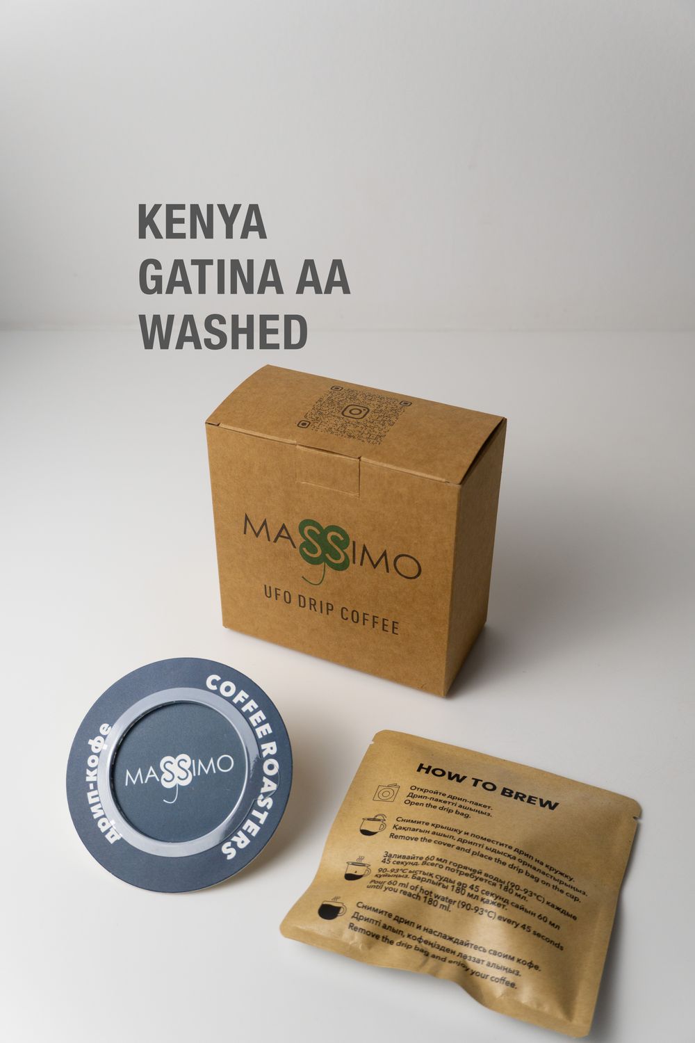 Дрип-кофе Kenya Gatina AA