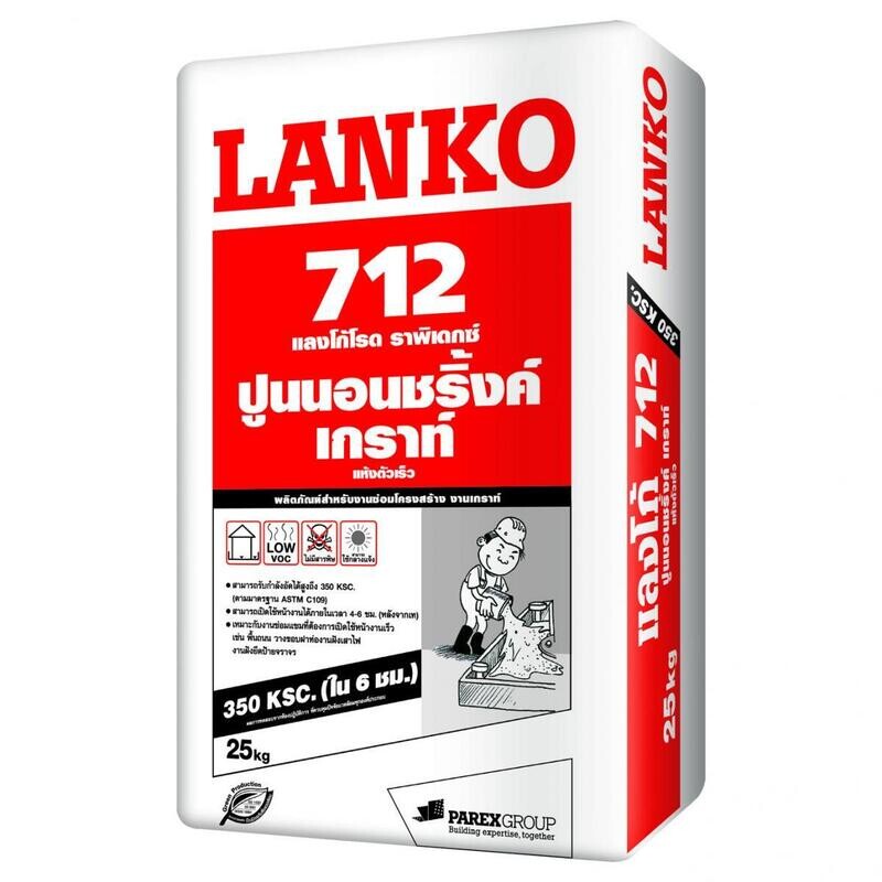 ปูนนอนชริ้ง ปูนเกราท์  LANKO 712 สำหรับซ่อมพื้น ชนิดแห้งเร็ว