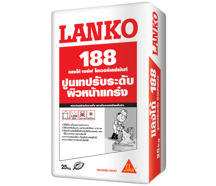 ปูนปรับระดับพื้น เสริมไฟเบอร์ LANKO188 (แลงโก้188) เซล์ฟ รีเวลลิ่ง