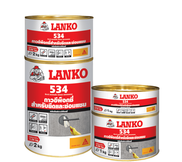 กาว อีพ๊อกซี  2 ส่วนผสมสำหรับยึดเกาะซ่อมแซม LANKO 534  แลงโก้ 534 รีบาร์ แองเคอร์ริ่ง