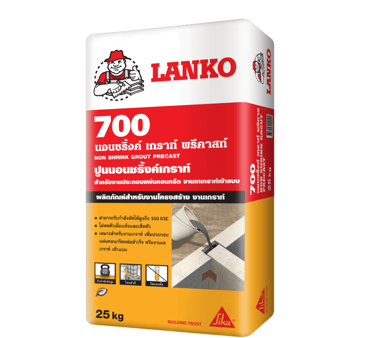 นอนชริ้งค์ ปูนเกราท์ LANKO700 (แลงโก้700) งานประกอบคอนกรีต หรืองานเทเข้าแบบ