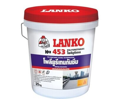 โพลียูรีเทนกันซึมหลังคา ดาดฟ้า ชนิดยืดหยุ่น LANKO453 (แลงโก้453)