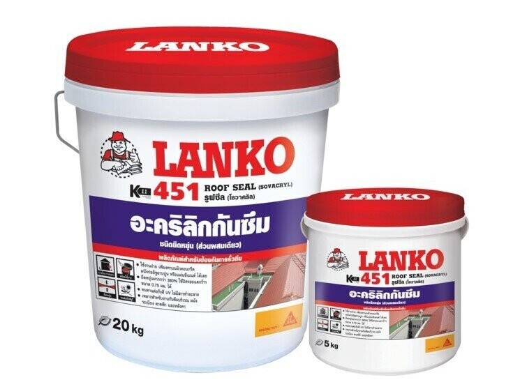 อะคริลิคกันซึมหลังคา ดาดฟ้า ชนิดยืดหยุ่น LANKO451