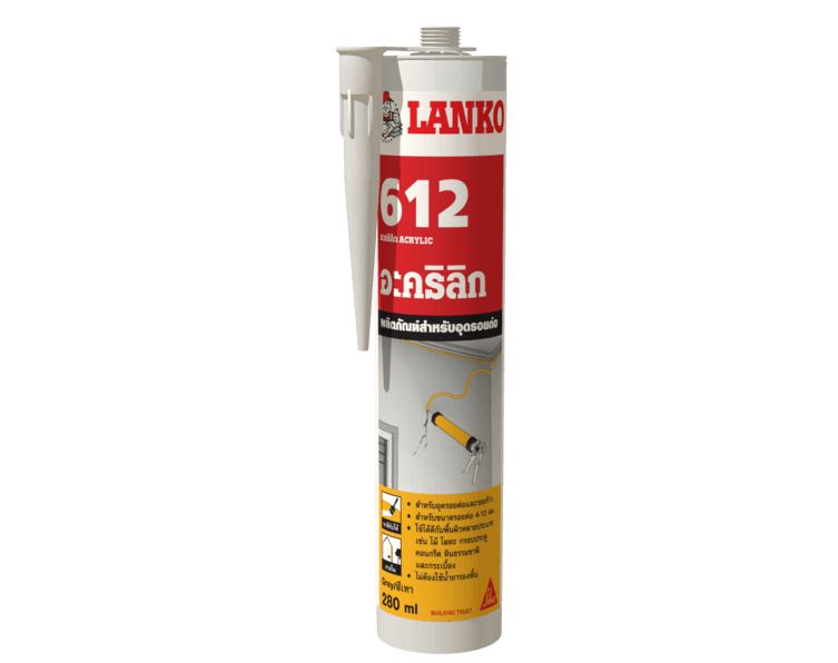 อะคริลิก ยาแนวต่อ  LANKO612 (แลงโก้612)
