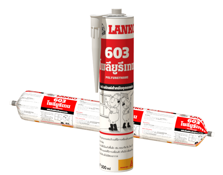 โพลียูรีเทน อุดรอยต่อ สำหรับร่องกว้าง 5-50 มม. LANKO603 (แลงโก้603)