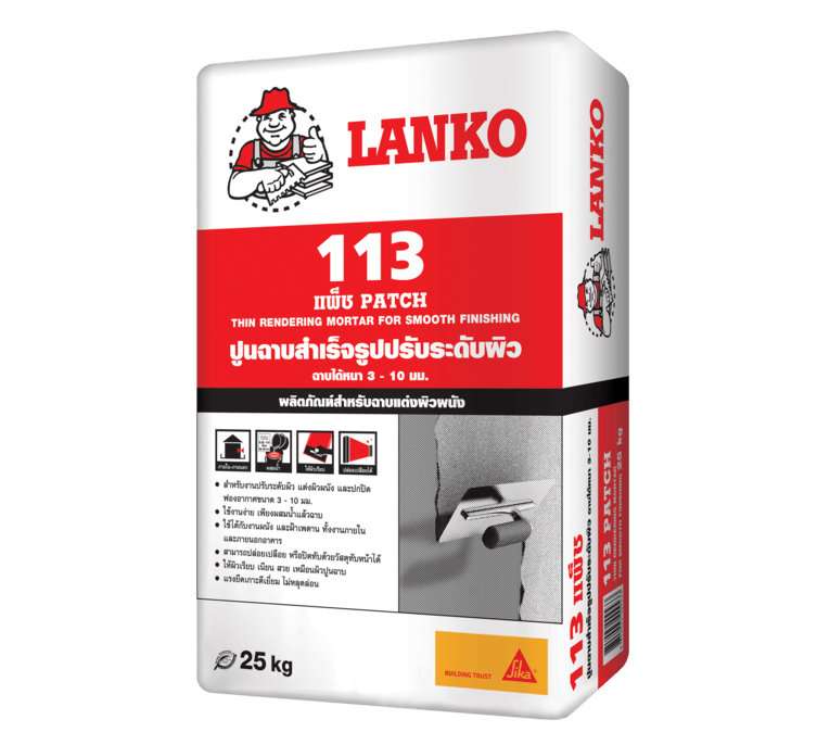 ปูนฉาบสำเร็จ ปูนฉาบฝ้า 1-4มม. LANKO113 (แลงโก้113) ภายในและภายนอก