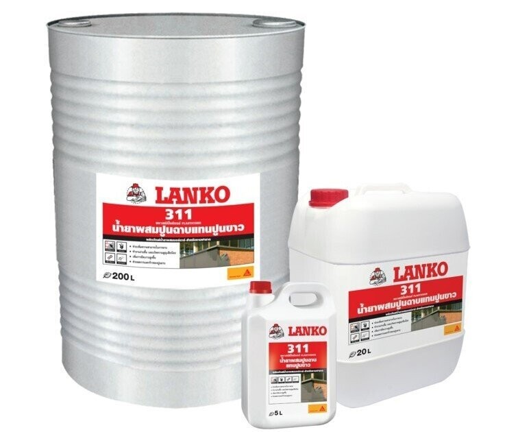 น้ำยาผสมปูนฉาบ LANKO311 (แลงโก้311) น้ำยาแทนปูนขาว