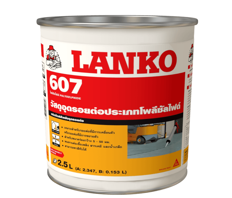 อุดรอยต่อโพลีซัลไฟด์ชนิด 2 ส่วนผสม LANKO607 (แลงโก้607)