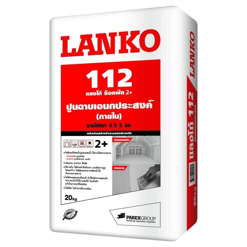 ปูนฉาบสำเร็จ LANKO 112 ( แลงโก้112 )