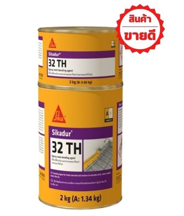 กาวอีพ็อกซี่ ประสานคอนกรีต ติดเหล็ก SIKA DUR-32TH