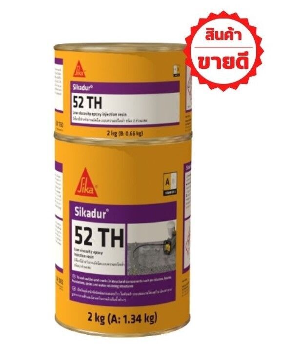 อีพ๊อกซี่ซ่อมรอยร้าวคอนกรีต SIKADUR-52TH