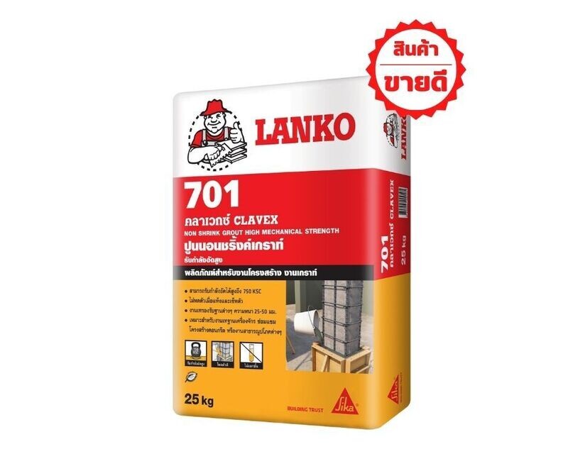 ปูนเกราท์ LANKO701 นอนชริ้ง รับแรงอัดสูง 750ksc