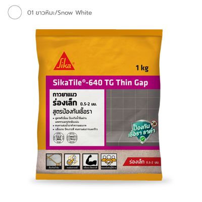 กาวยาแนว SikaTile-640