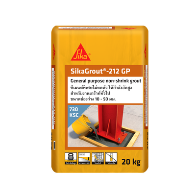 ปูนเกร้าท์ SIKA GROUT 212 GP กำลังอัดสูง 730KSC  ไม่หดตัว