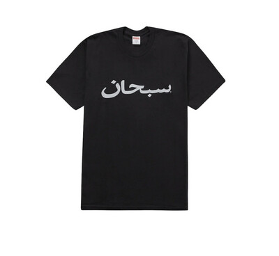 Supreme Arabic Logo Tee Black Size Large