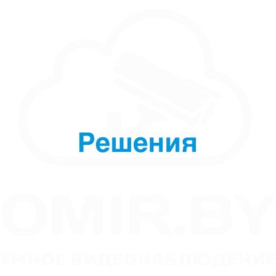 Решения