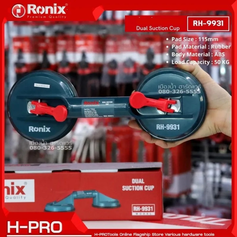80Kg, dual vacuum suction cup  RONIX RH-9931