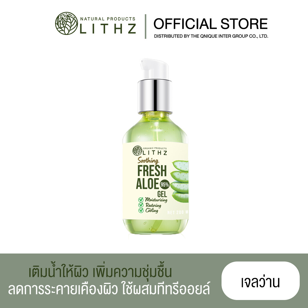 ​LITHZ SOOTHING FRESH ALOE GEL ไลทซ์ ซูทติ้ง เฟรช อโล เจล ​