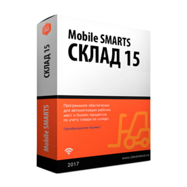 Mobile SMARTS: Склад 15, РАСШИРЕННЫЙ для конфигурации на базе «1С:Предприятия 8.3»