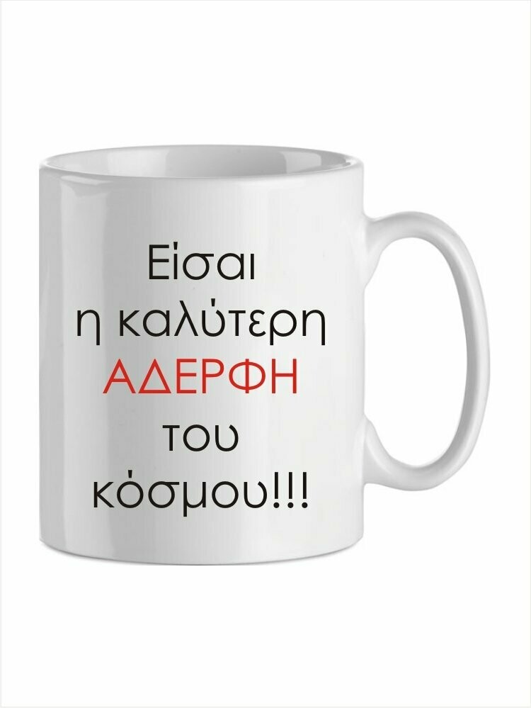 Αδερφή
