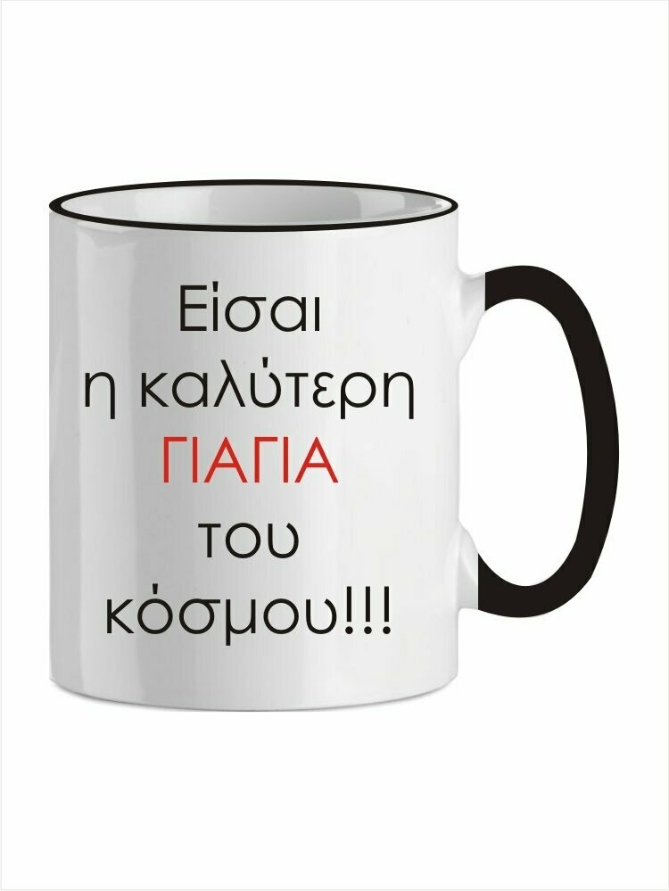 Γιαγιά