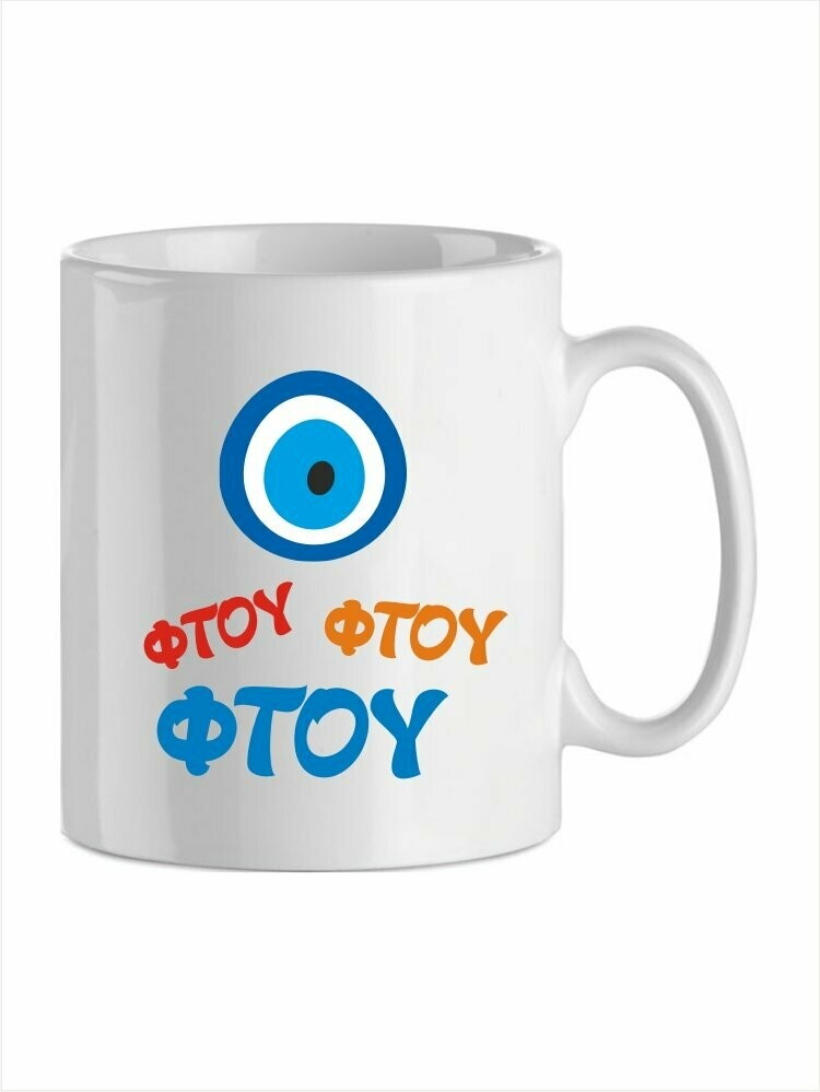 φτου