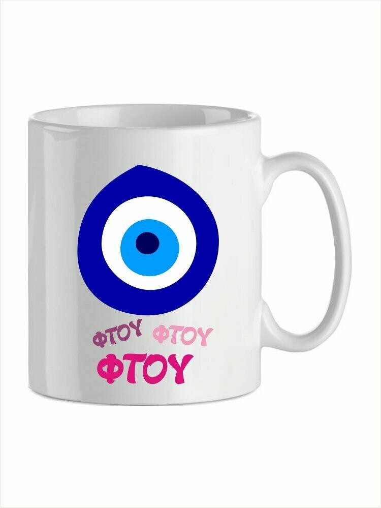Φτου