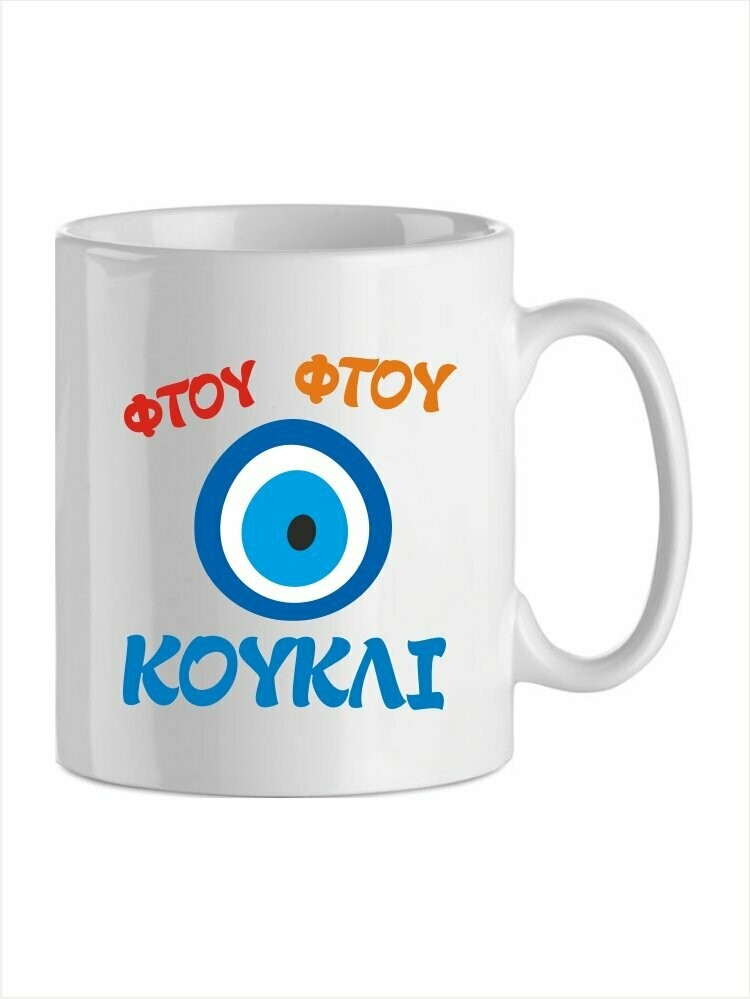 Κουκλί