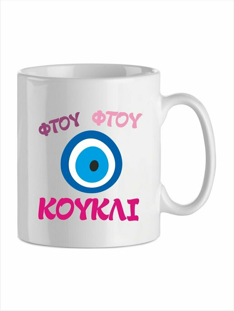 Κουκλί