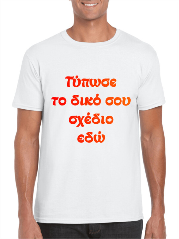 Τύπωσε το σχέδιο σου εδώ