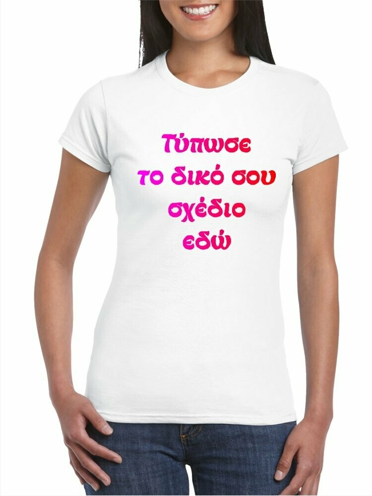 Τύπωσε το σχέδιο σου εδώ