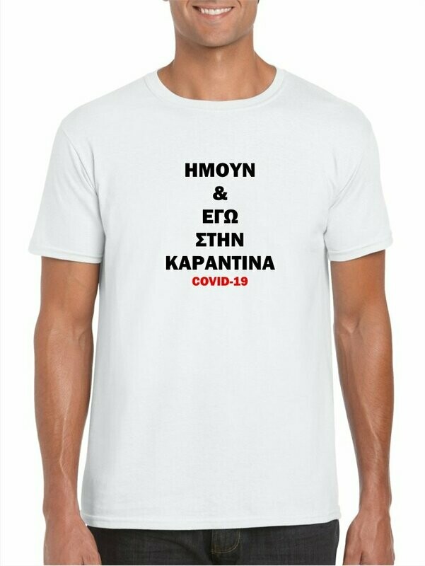 ΚΑΡΑΝΤΙΝΑ