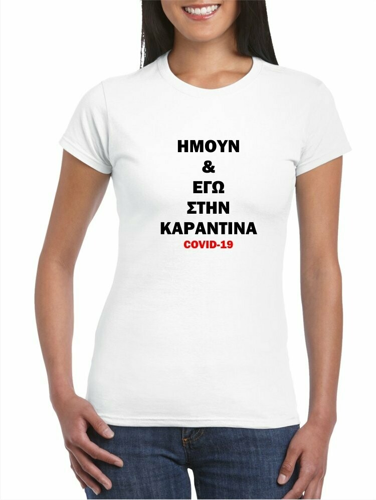 ΚΑΡΑΝΤΙΝΑ