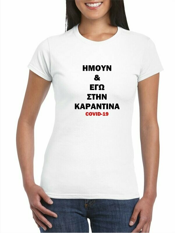 ΚΑΡΑΝΤΙΝΑ